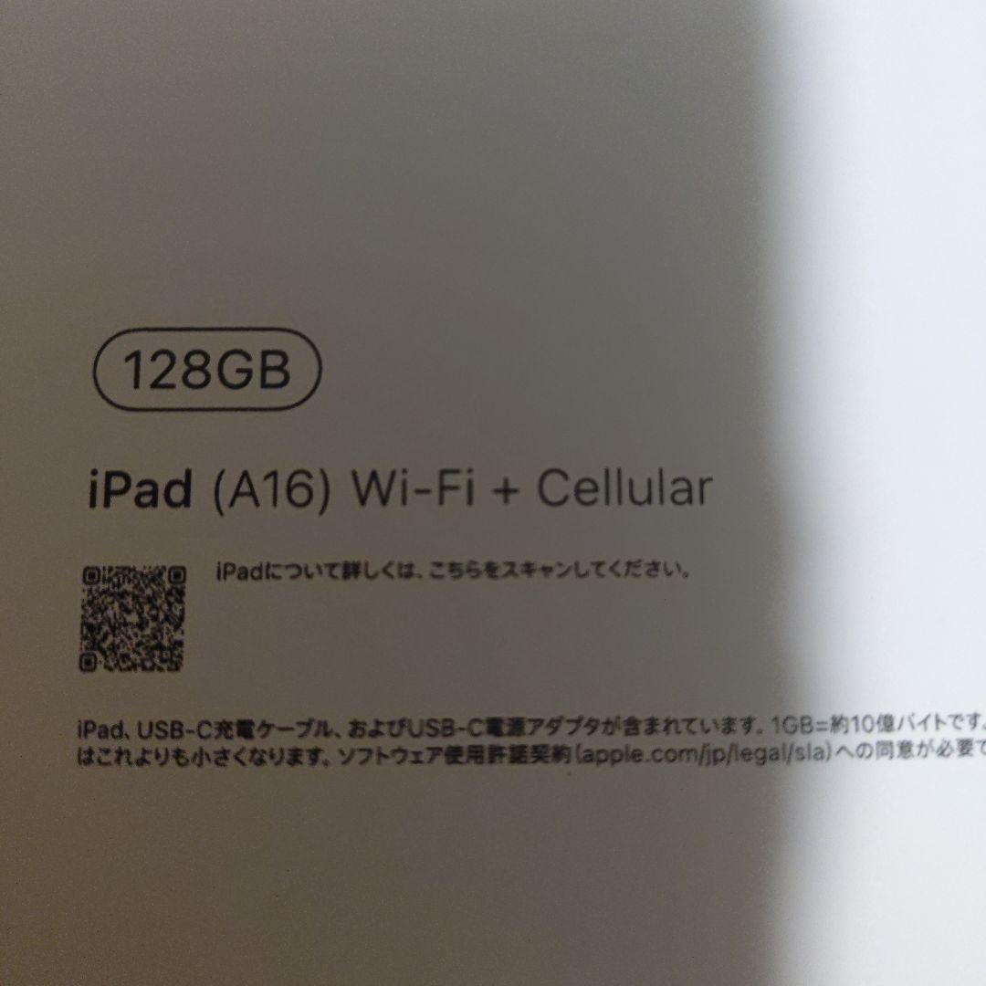 【中古】iPad A16 128GB Wi-Fi + Cellular ブルー