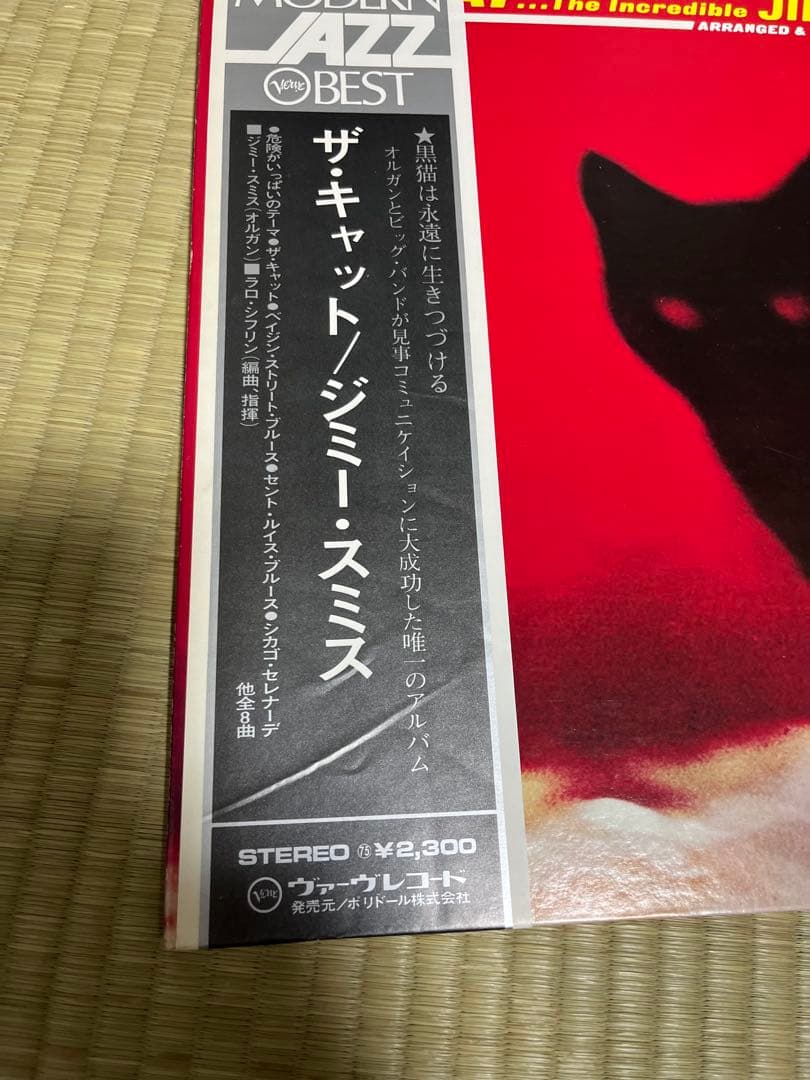 ジャズ・ボサノバ　LPレコード　 2枚セット　jazz 日本盤　帯付　vinyl