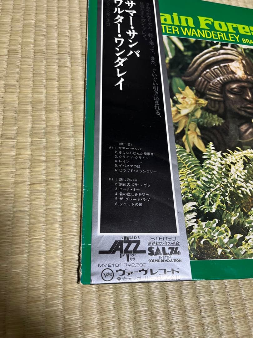 ジャズ・ボサノバ　LPレコード　 2枚セット　jazz 日本盤　帯付　vinyl