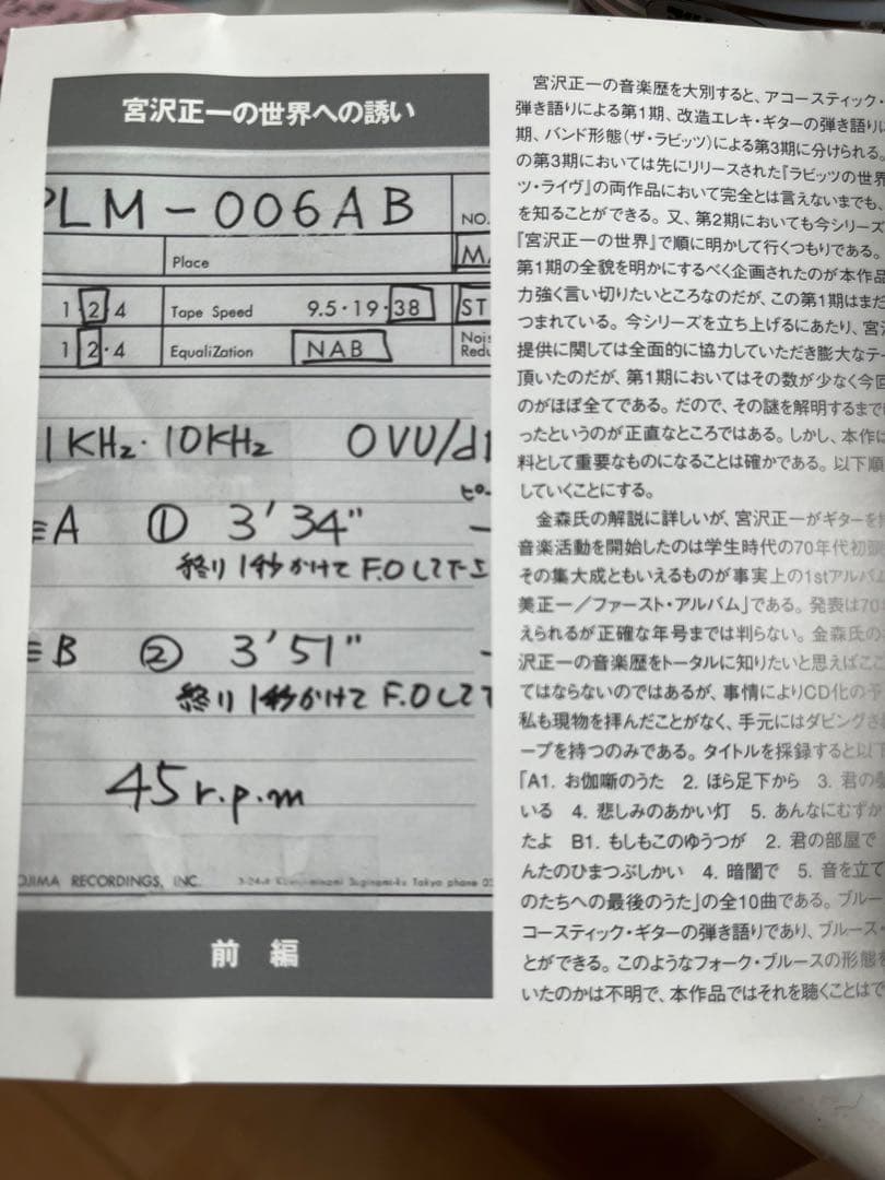 宮沢正一 キリストは馬小屋で生まれた 限定500枚