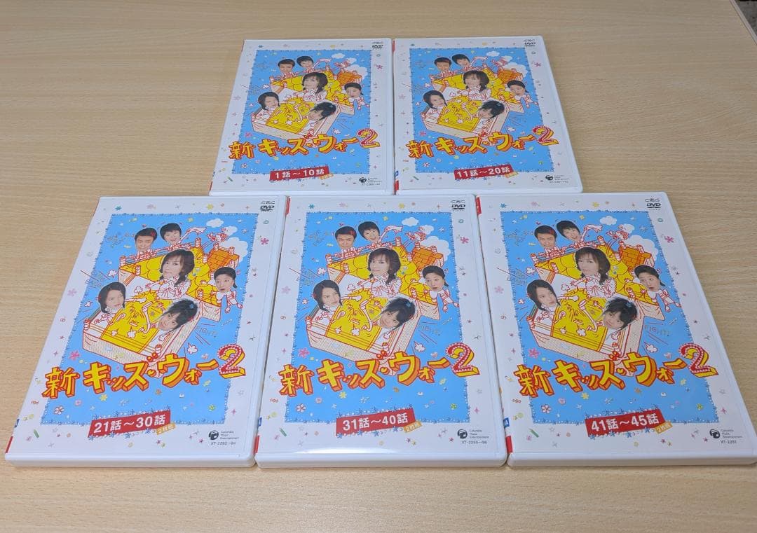 【DVD】新キッズ・ウォー2 DVD-BOX　大河内奈々子