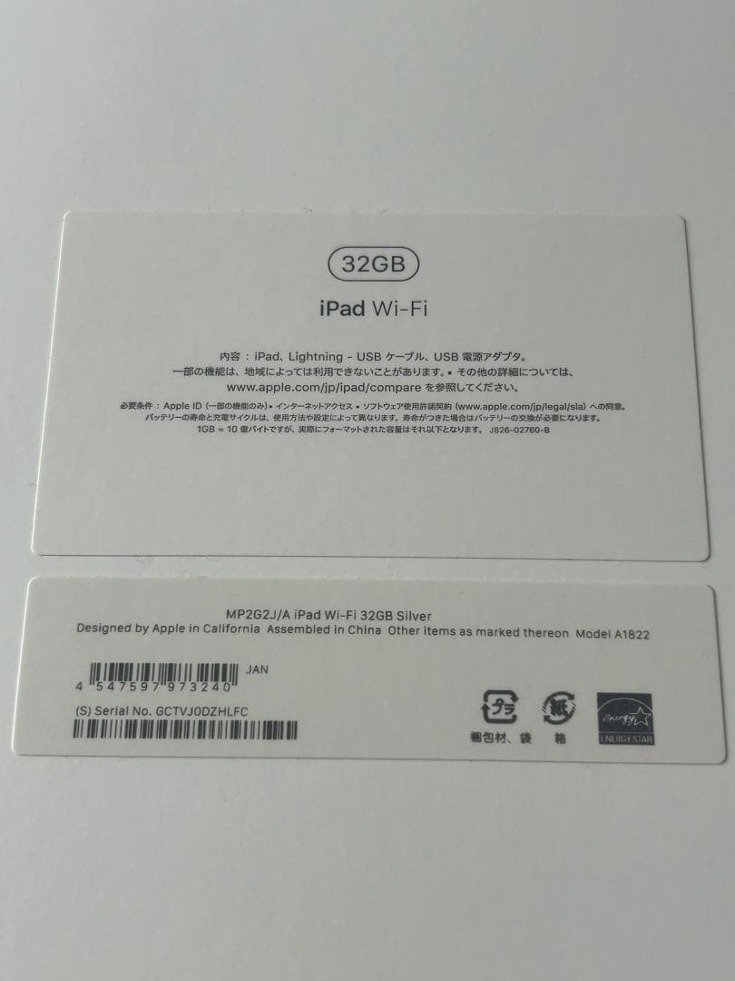 Apple iPad Wi-Fi 32GB シルバー／第5世代