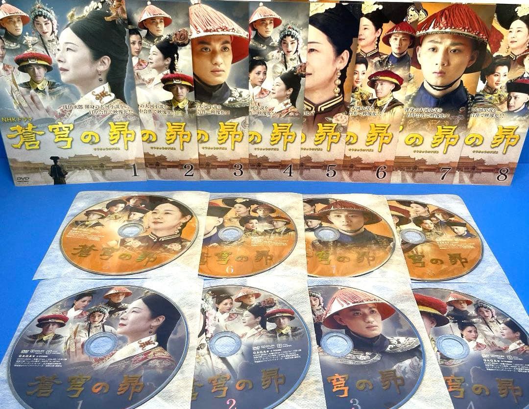 蒼穹の昴 DVD 全8巻 田中裕子 / 余少群
