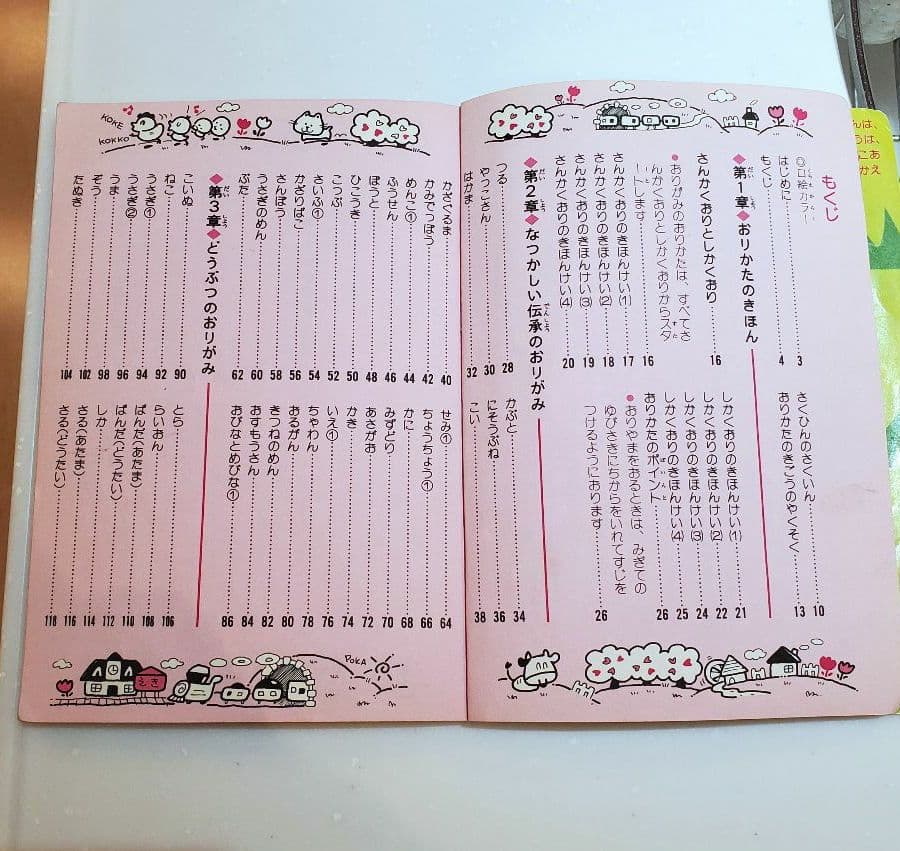 折り紙本　折り方179種　折り紙476枚