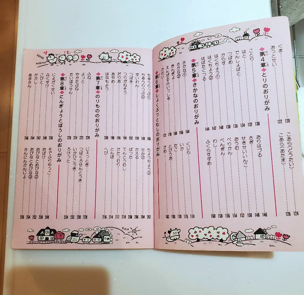 折り紙本　折り方179種　折り紙476枚