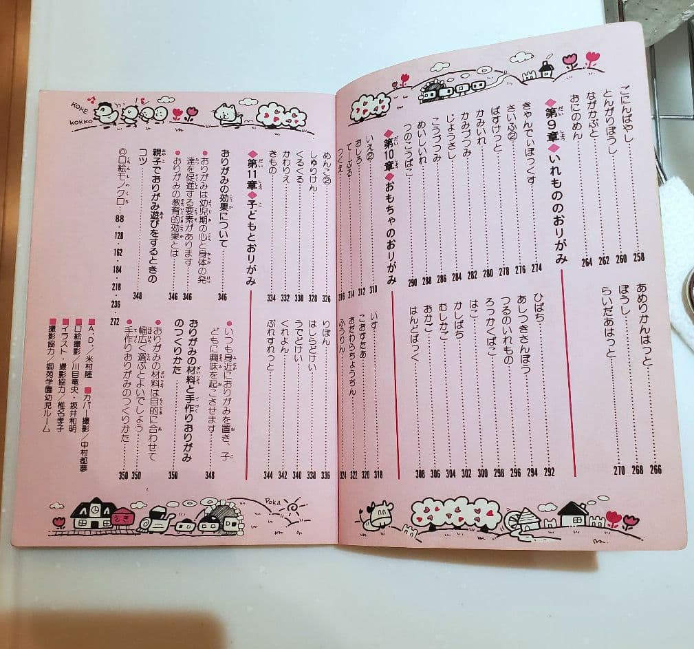 折り紙本　折り方179種　折り紙476枚