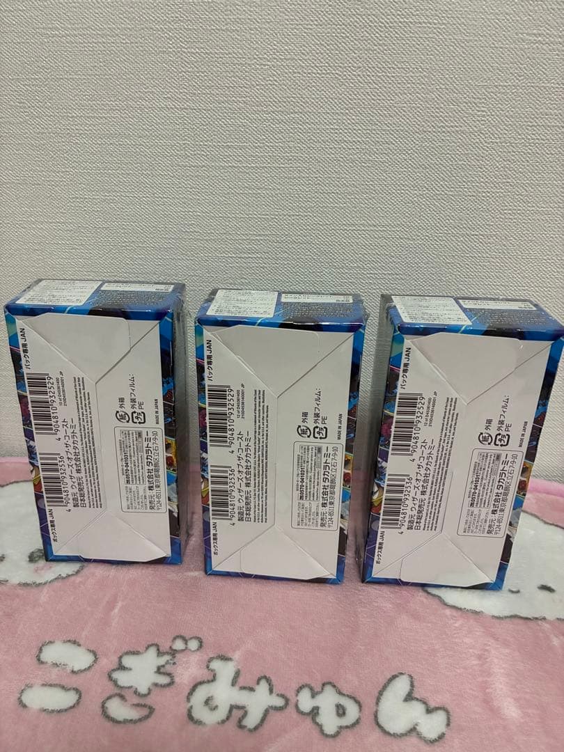 にじさんじ 異次元の超獣使い 未開封 box 3個