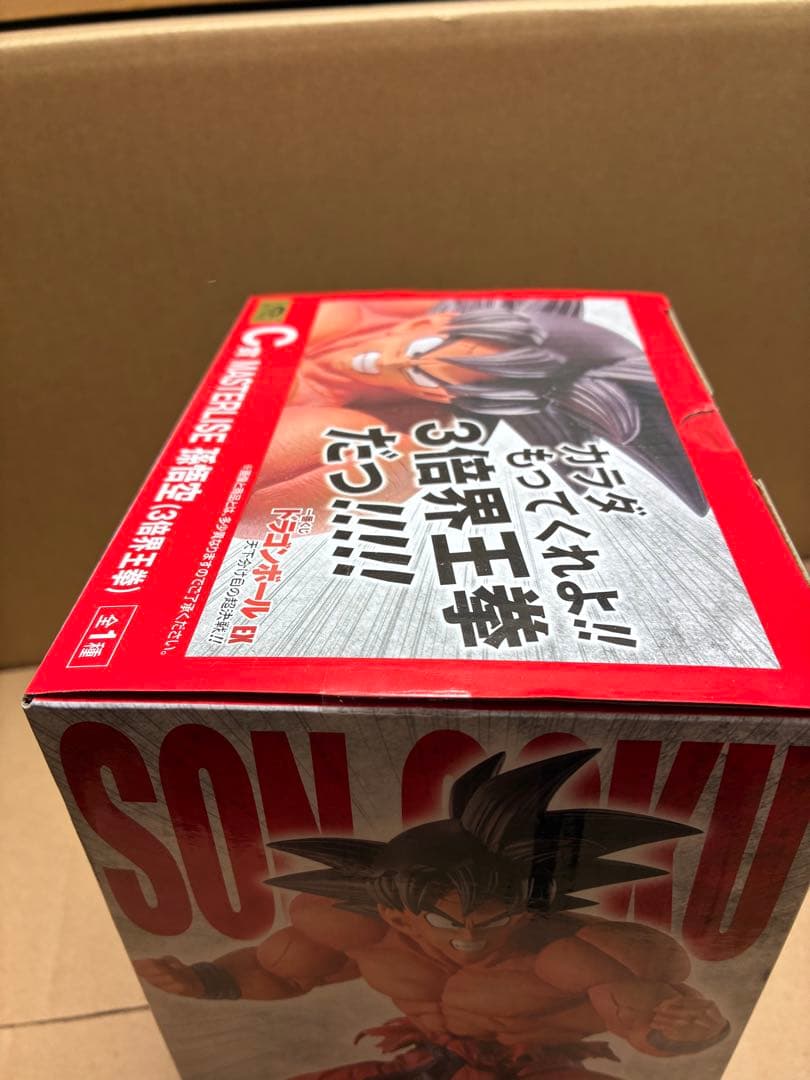ドラゴンボール1番くじEX天下分け目の超決戦　 C賞孫悟空3倍界王拳　国内正規品