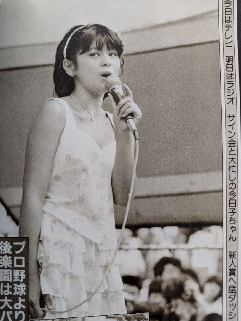 【“小泉今日子”1982 写真集「近代映画ハロー」特集号(大型ポスター付録)】