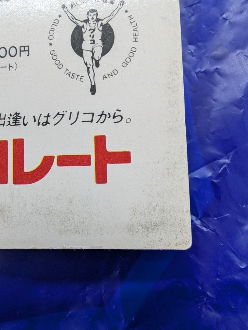 【“小泉今日子”1982 写真集「近代映画ハロー」特集号(大型ポスター付録)】