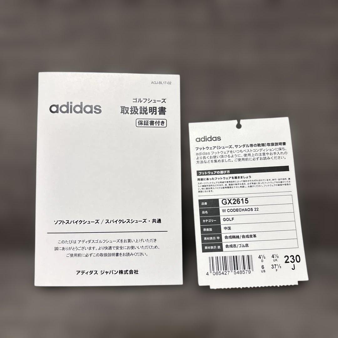 新品アディダス ウィメンズ コードカオス22 BK 23cm