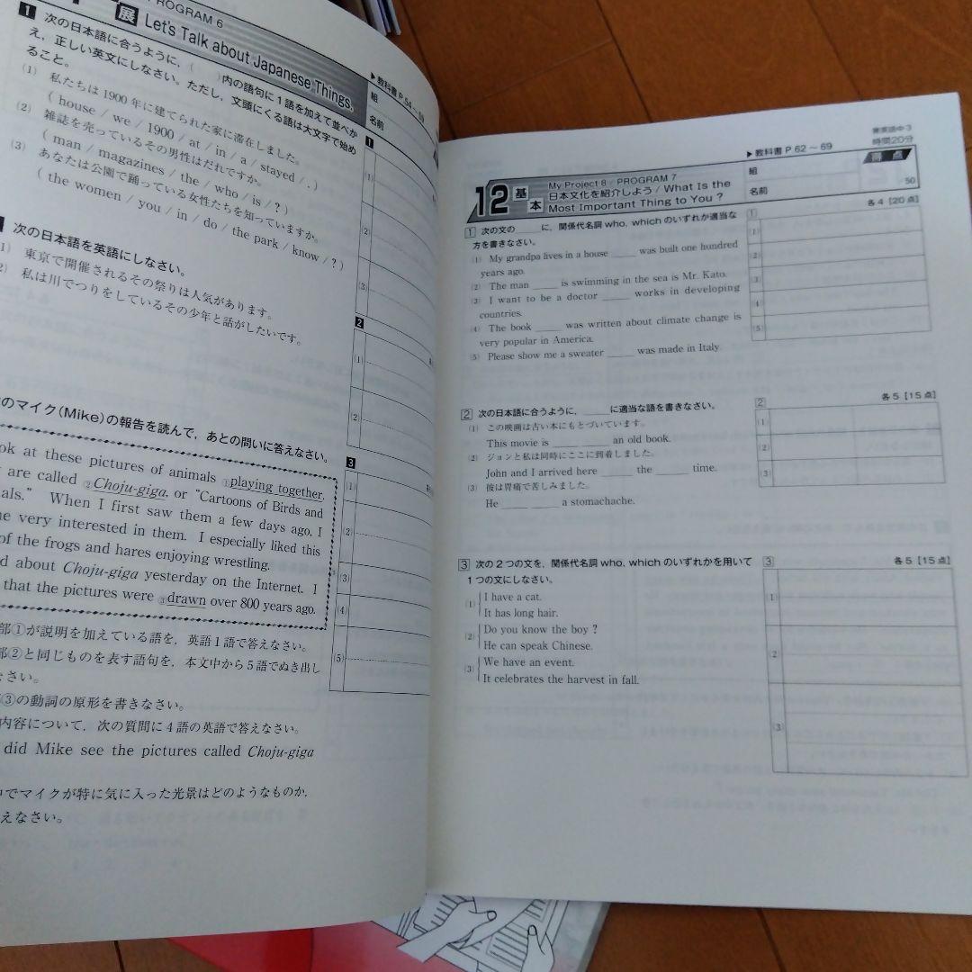 中学生　問題集、要点、テスト対策