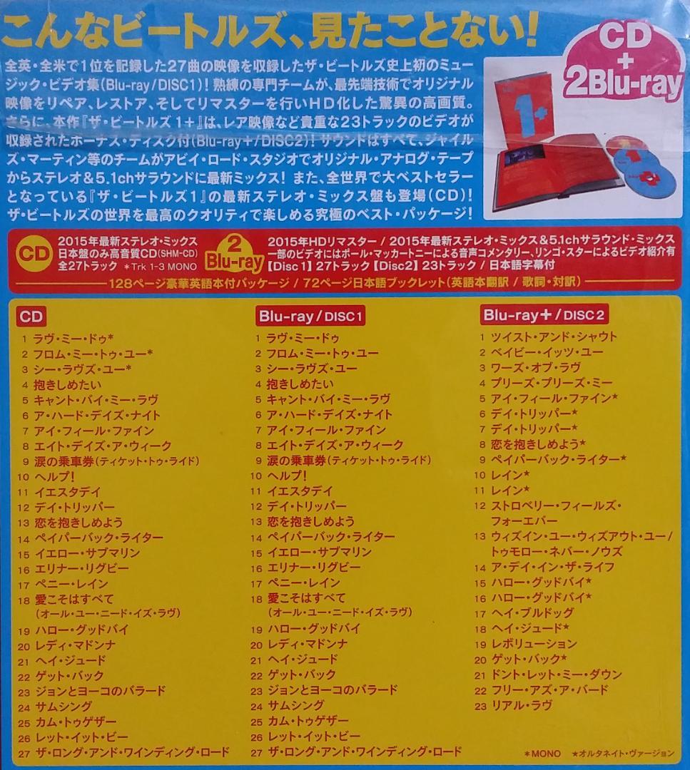 新品 ザ・ビートルズ 1+ デラックスエディション 限定盤 CD+2BD