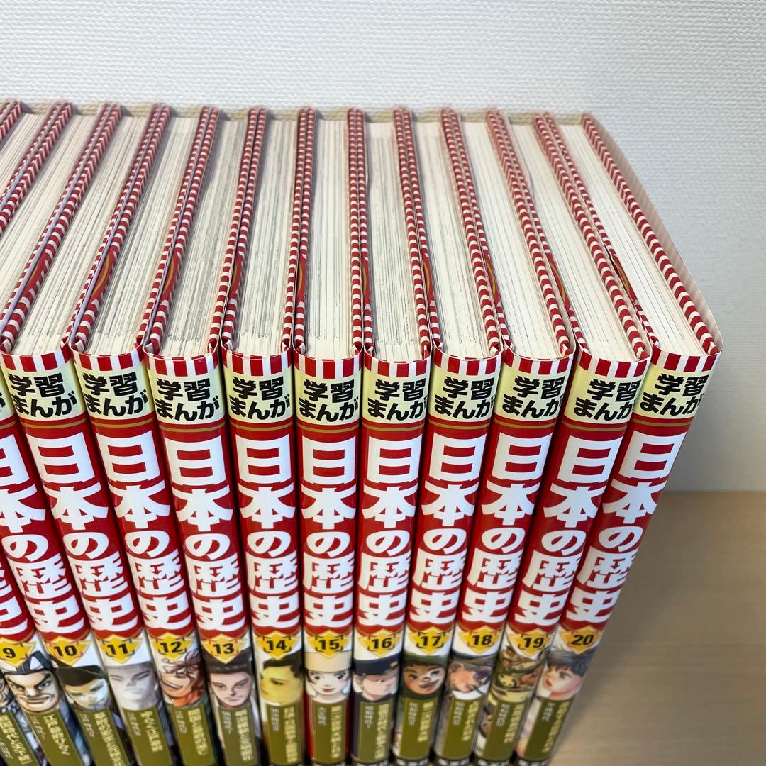 集英社 日本の歴史 全20巻セット　ハードカバー