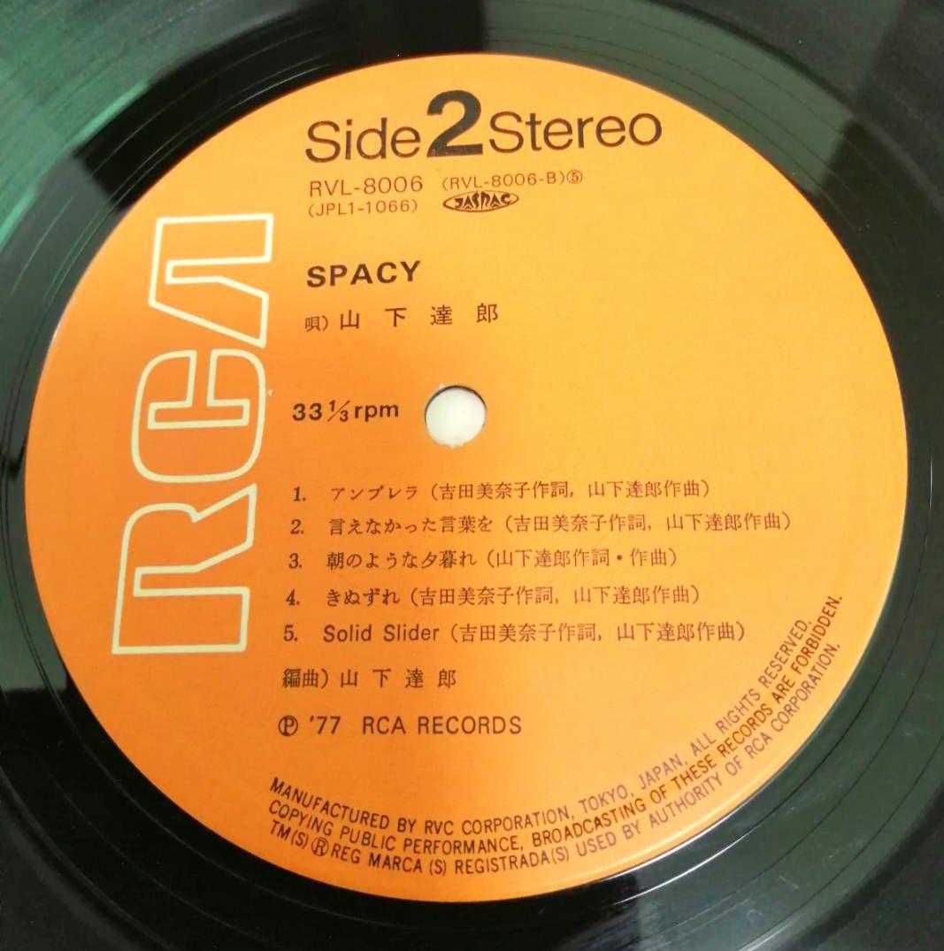 山下達郎 LP3枚セット