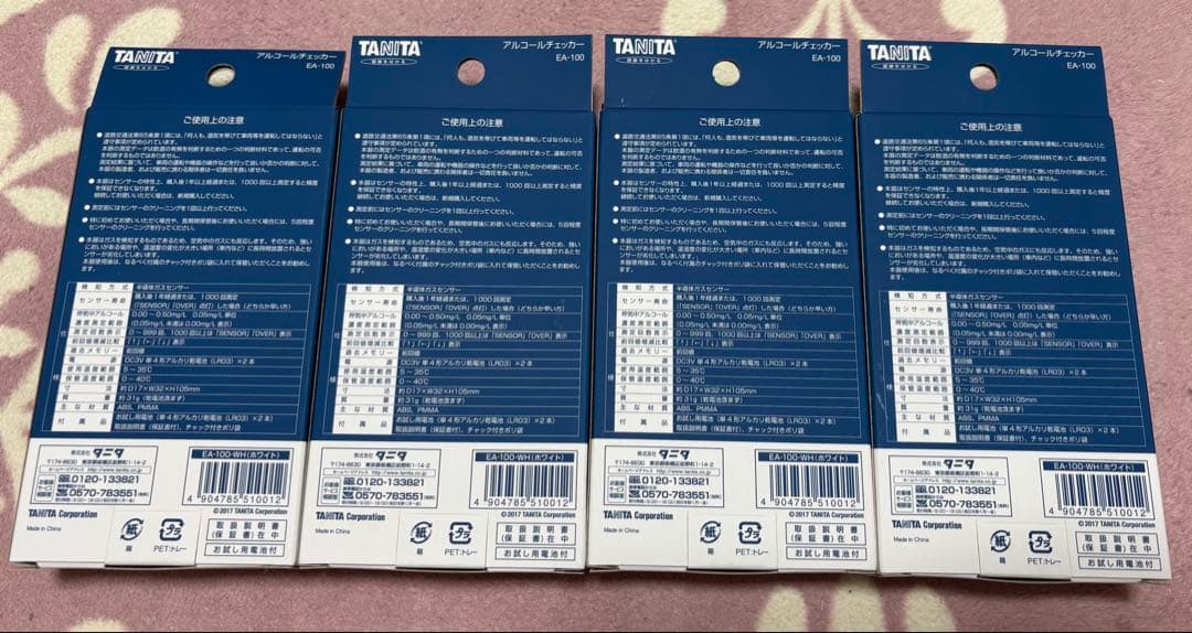 【新品未使用】タニタ　アルコールチェッカー　EA-100 ４点セット
