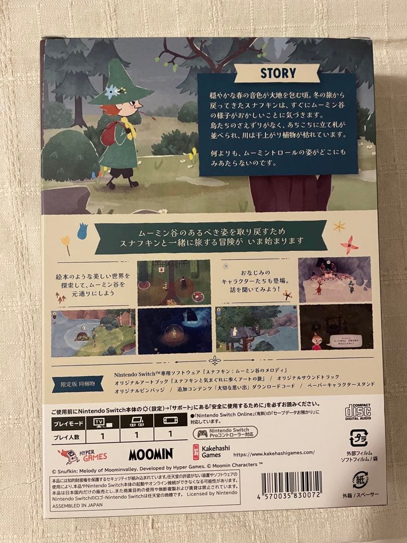 Switch スナフキン:ムーミン谷のメロディ 限定版