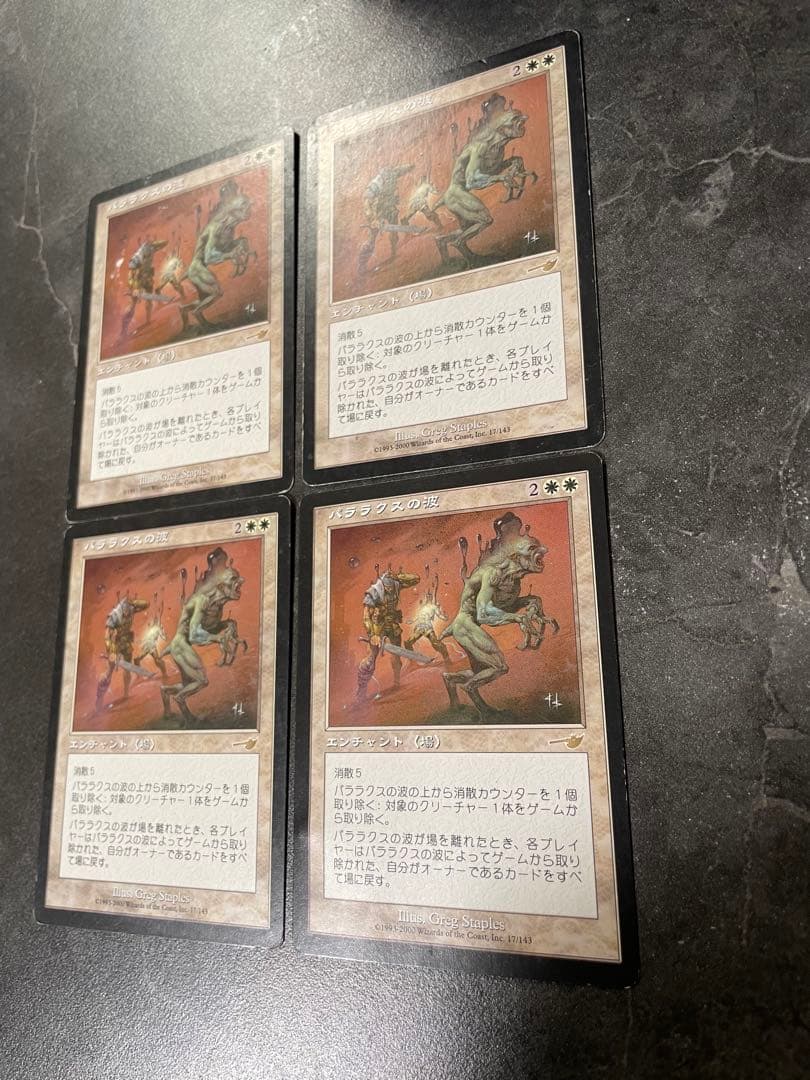 パララクスの波　日本語　4枚セット