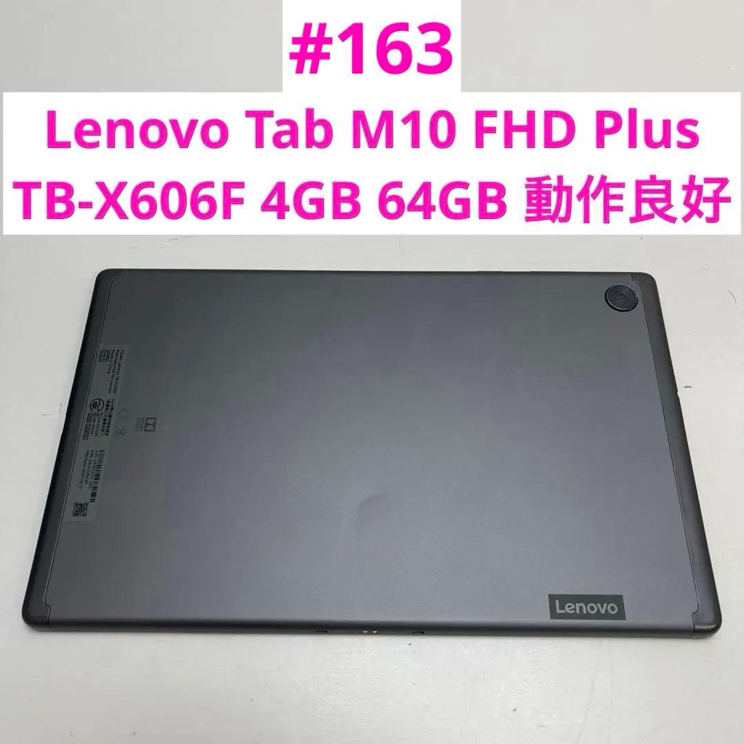Androidタブレット本体 Lenovo Tab M10 FHD Plus TB-X606F 4GB 64G