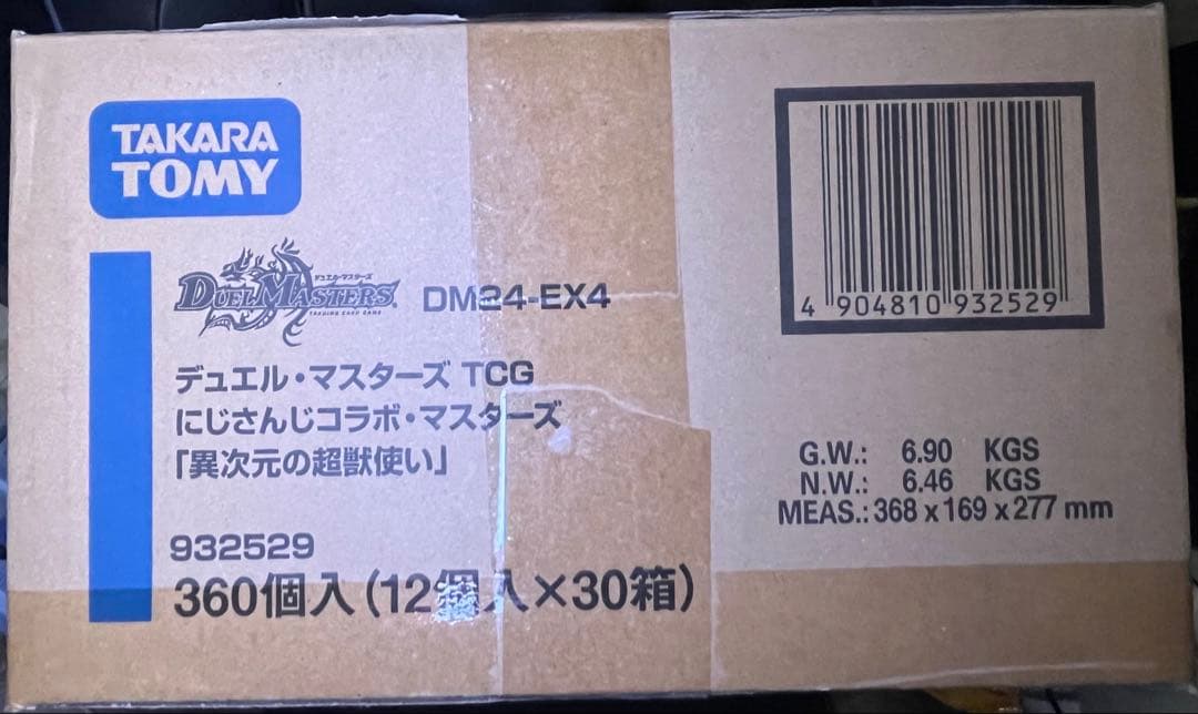 【新品未開封】 TCG デュエマ にじさんじ　「異次元の超獣使い」1カートン