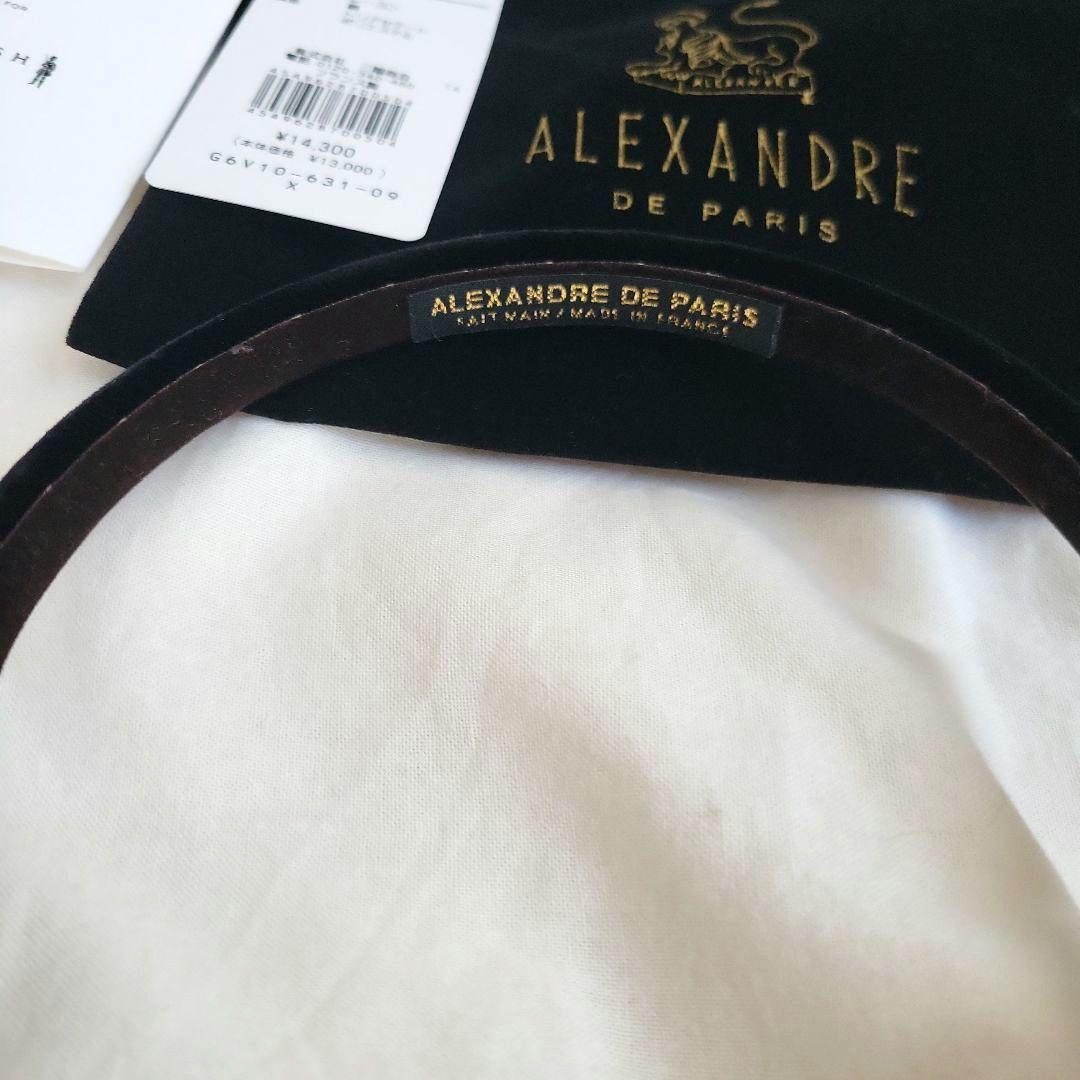 ALEXANDRE DE PARIS×MACKINTOSH カチューシャ黒