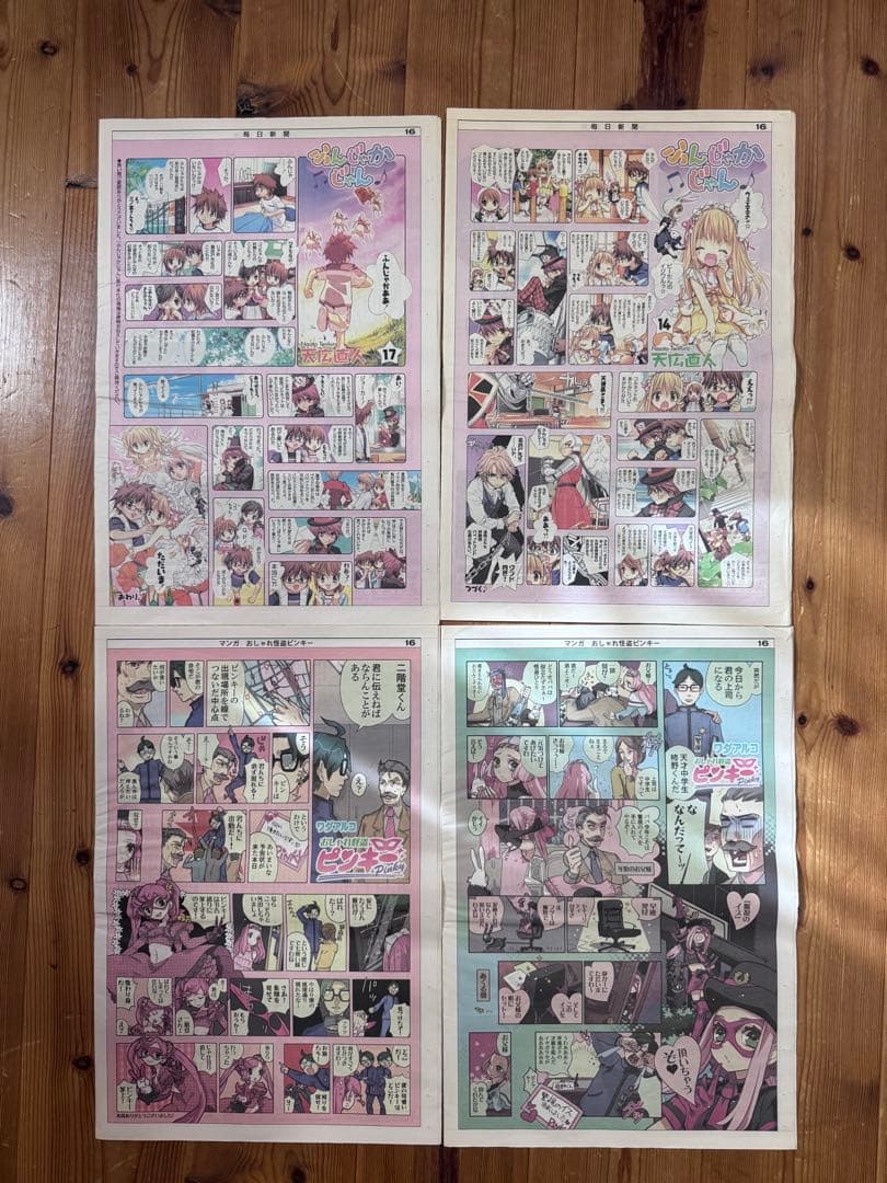 まんたんブロード いとうのいぢ　表紙Vol25、28、31、34 入手困難