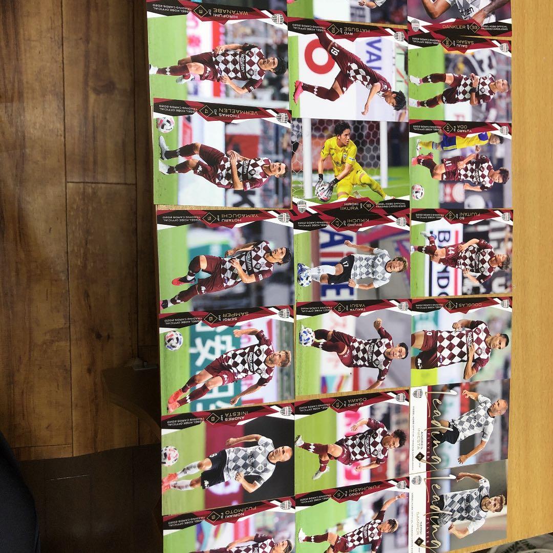 2020ヴィッセル神戸オフィシャルトレーディングカード