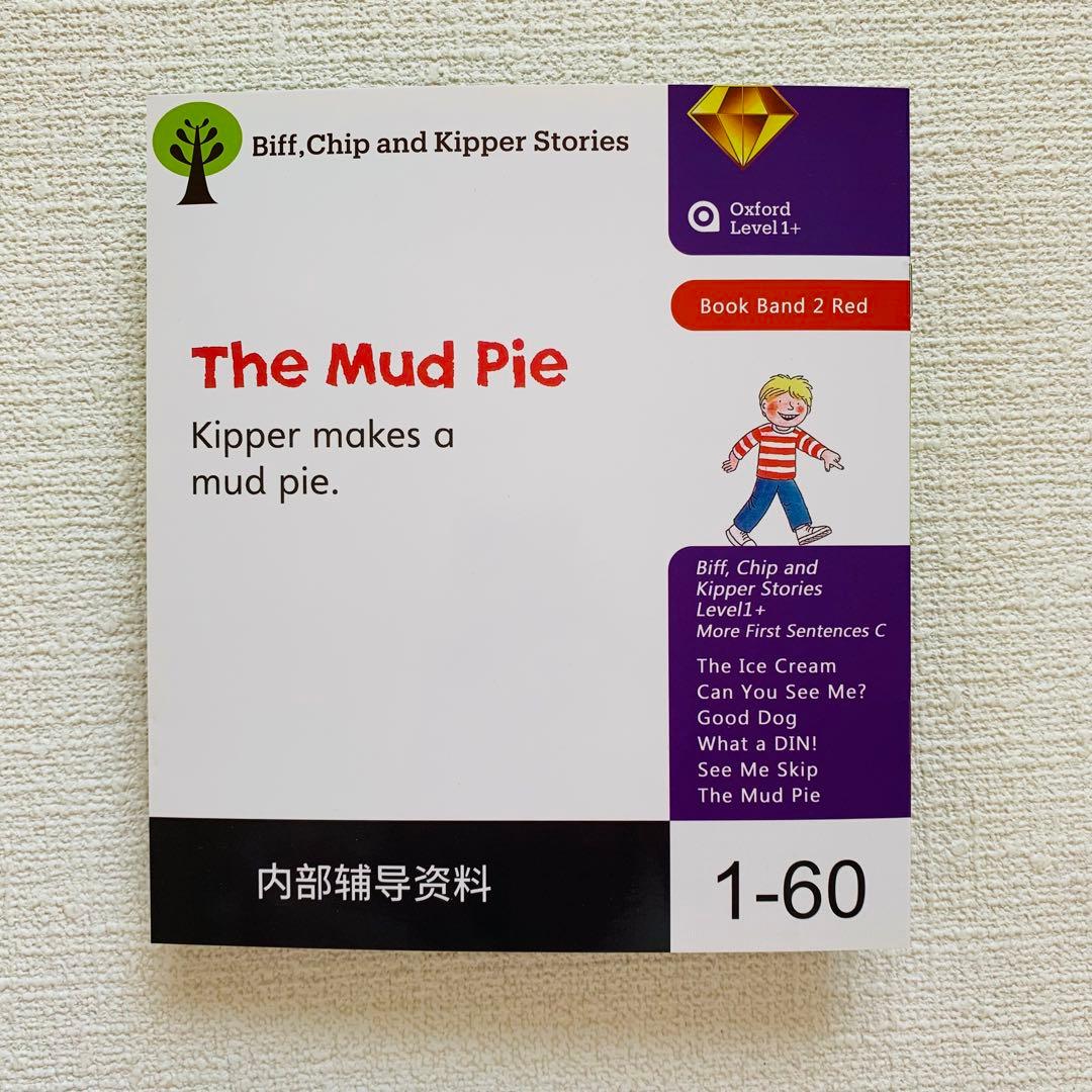【Oxford Reading Tree】Stage 1+（54冊）ORT 多読