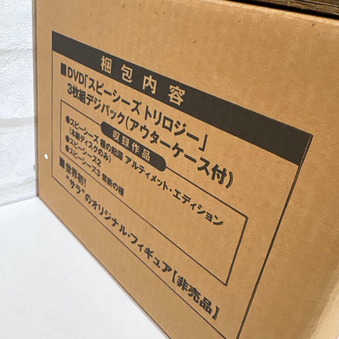 スピーシーズ トリロジー《フィギュア付》〈2000セット限定生産・3枚組〉