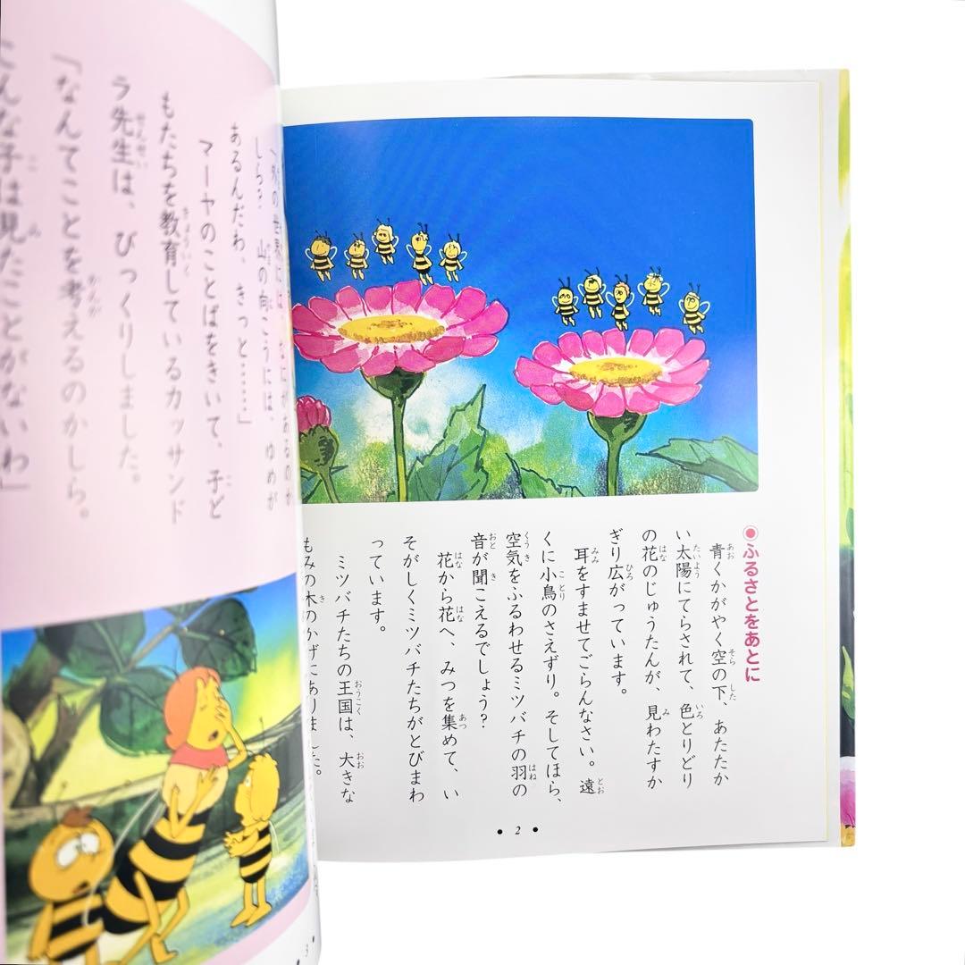 絵本アニメ世界名作劇場シリーズ10冊セット