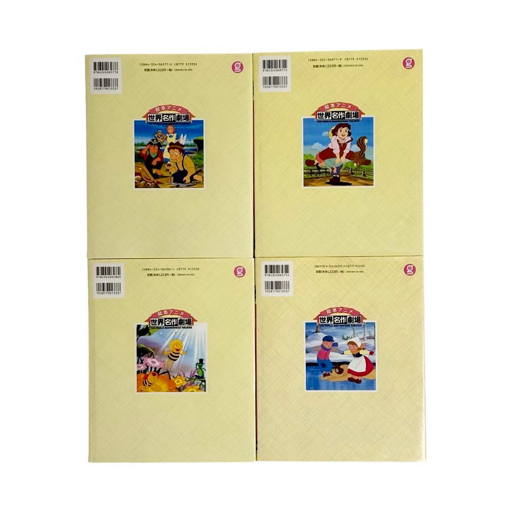 絵本アニメ世界名作劇場シリーズ10冊セット