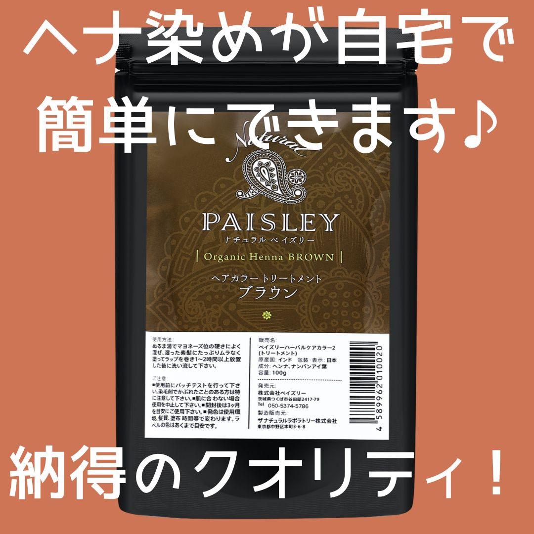 ヘナ白髪染め【最高AAAランク高品質オーガニックヘナ】オレンジ・ブラウン・カーキ