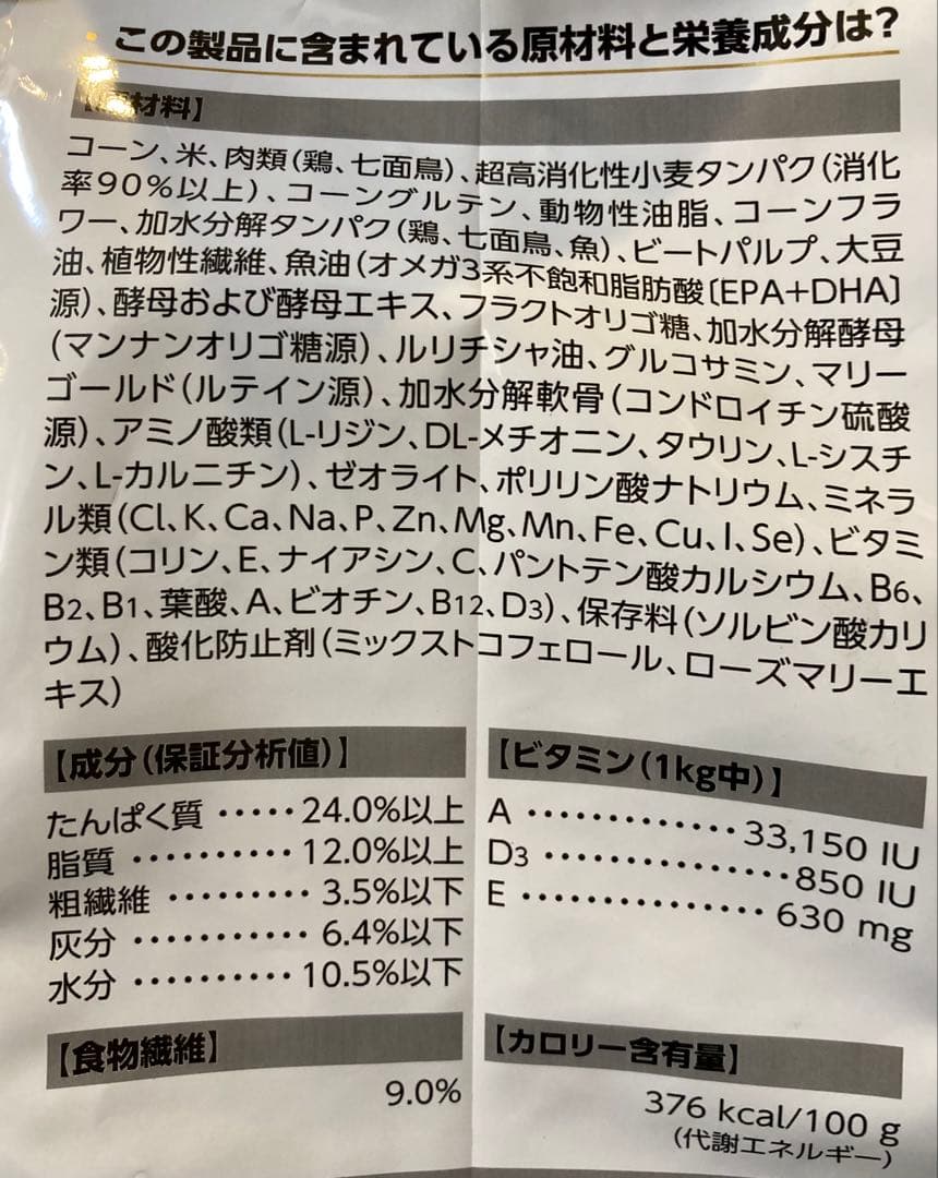  CANIN 柴犬成犬用８ｋｇ