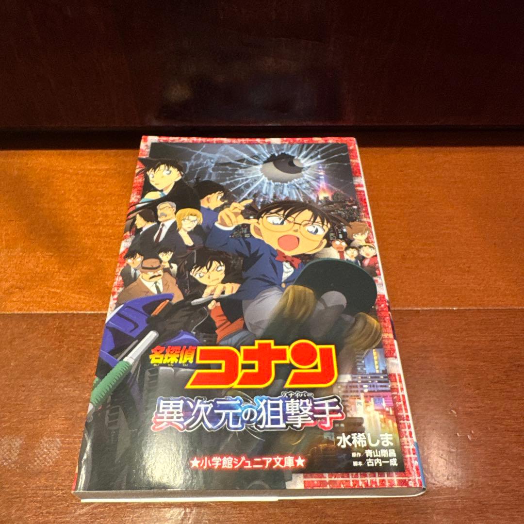 名探偵コナン 全15巻セット