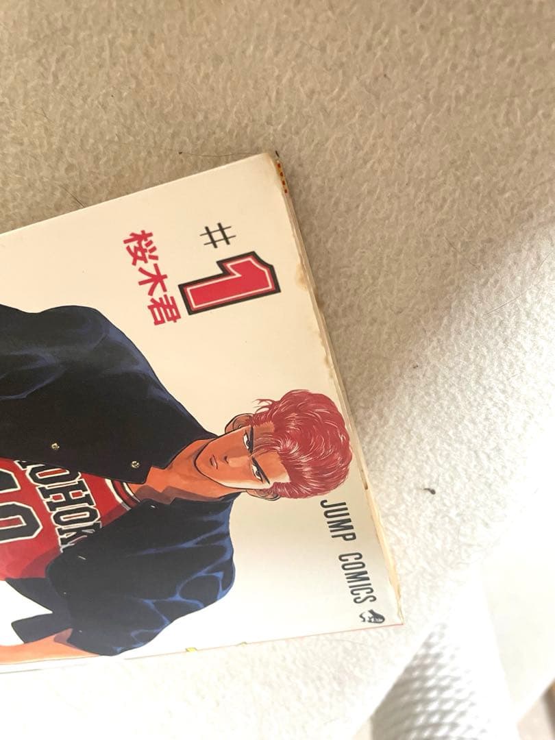 SLAM DUNK スラムダンク ①巻　初版本　井上雄彦先生