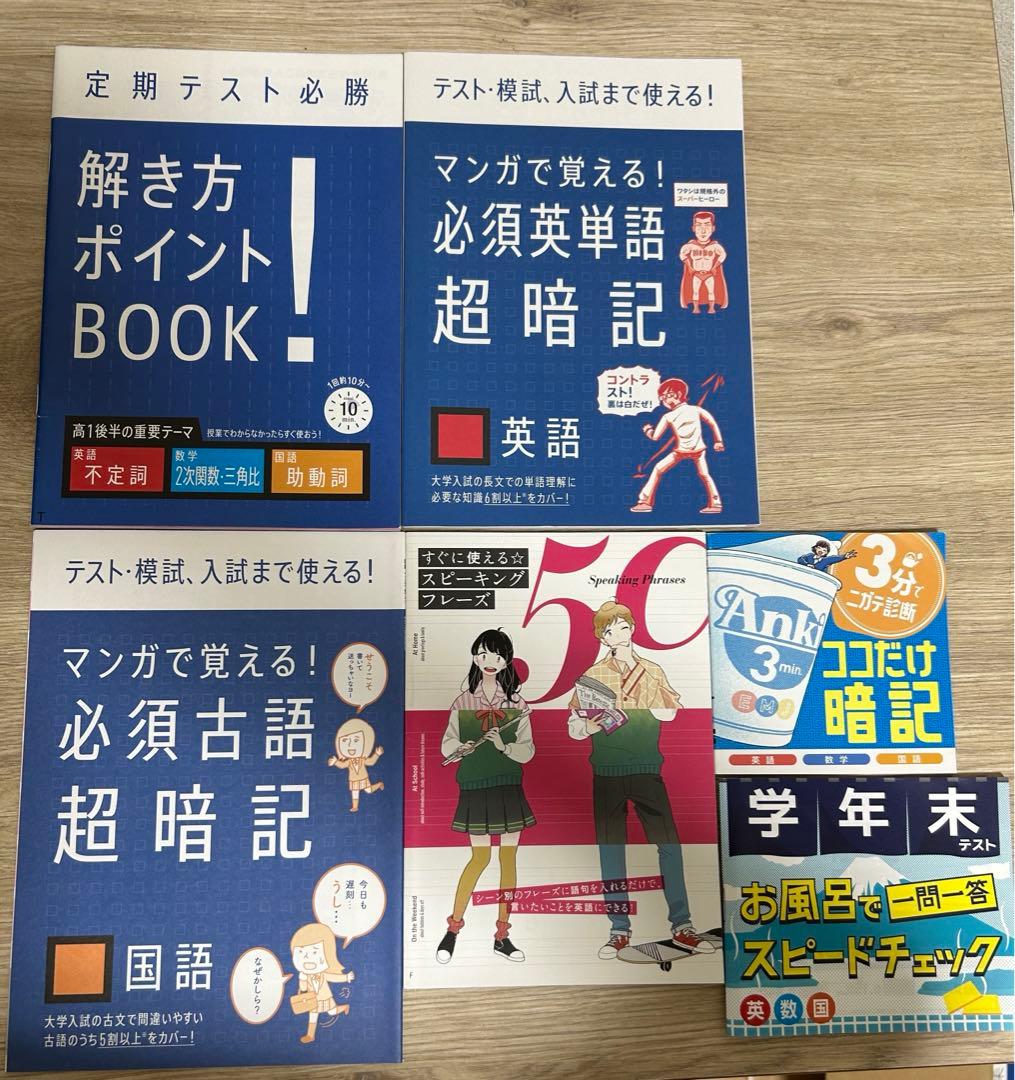 進研ゼミ