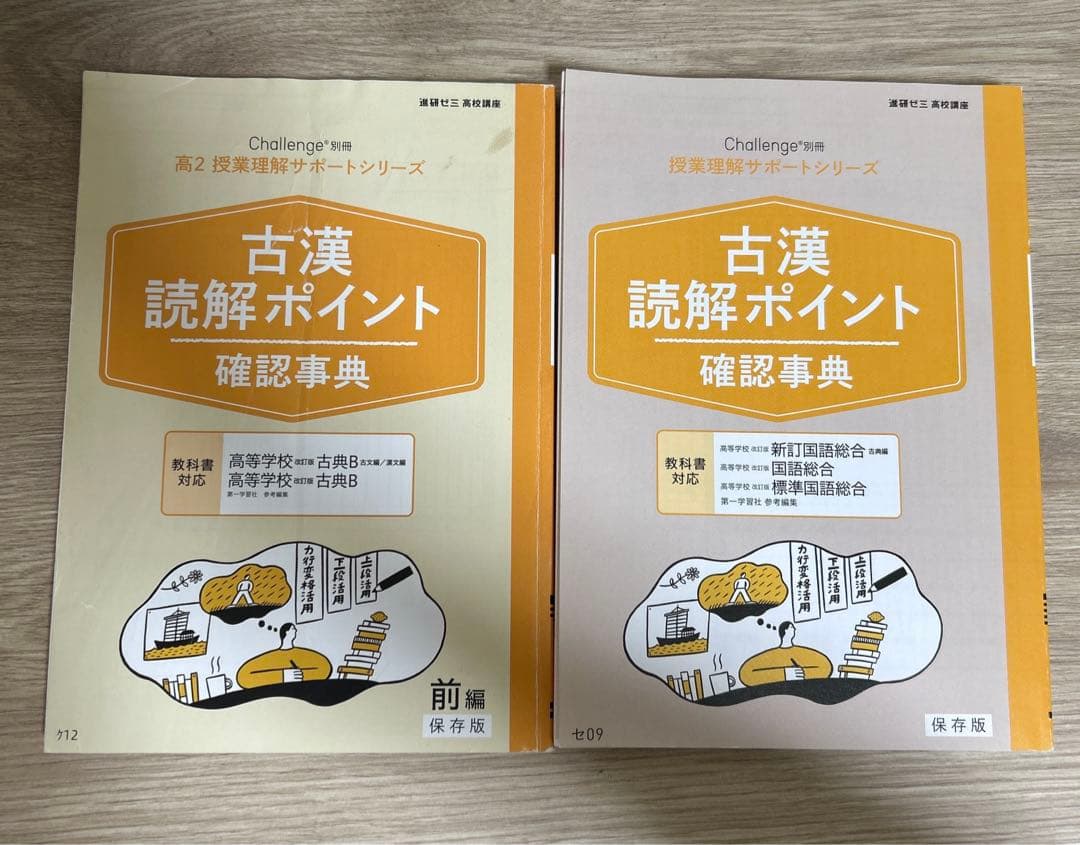 進研ゼミ