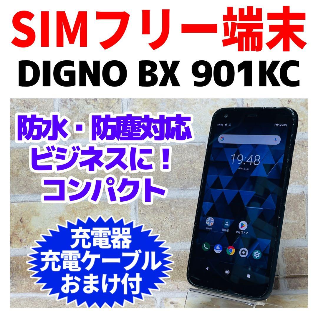 SIMフリー 京セラ DIGNO BX 32GB ブラック 電池良好