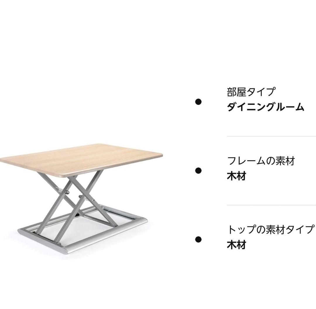 スタンディングデスク