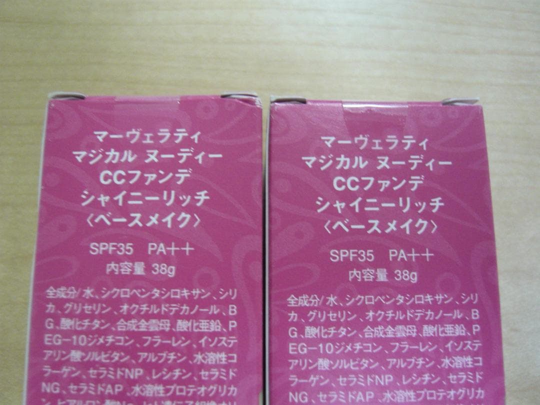 マーヴェラティ マジカルヌーディーCCファンデ　シャイニーリッチ 38g　2個