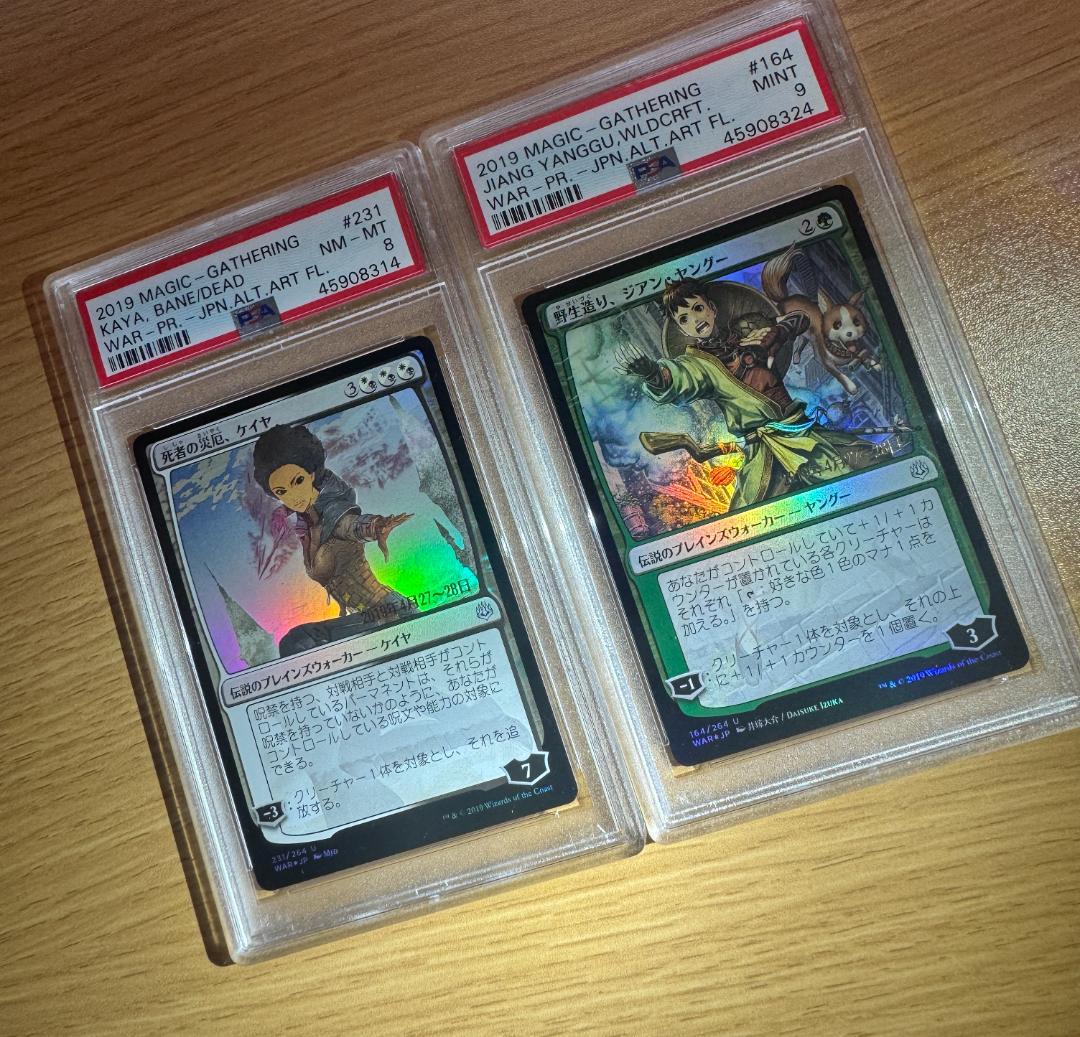 MTG まとめうり（４）　ビビアン絵違いPSA10等　灯争大戦