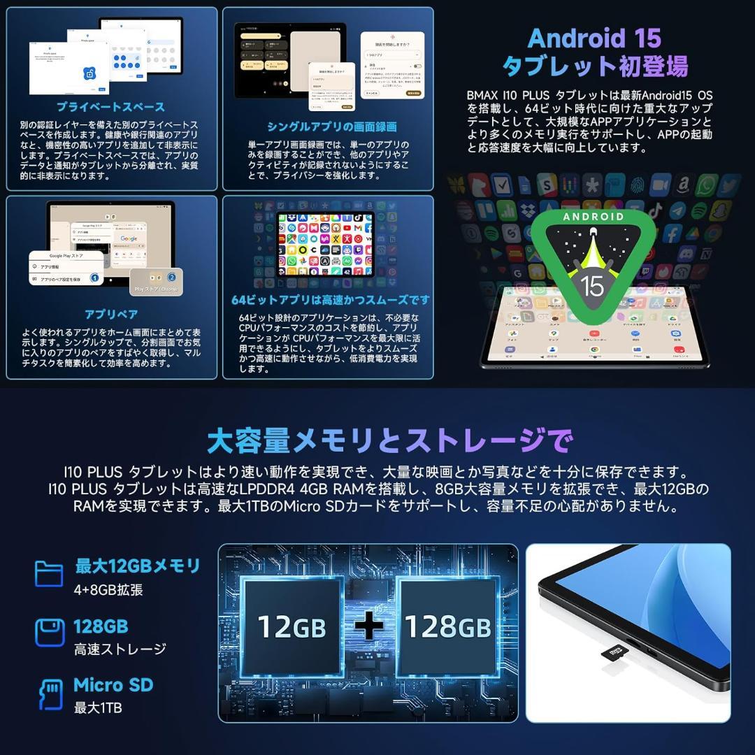 新品未使用✨10インチタブレット✨ BMAX♡I10 Plus RAM12G