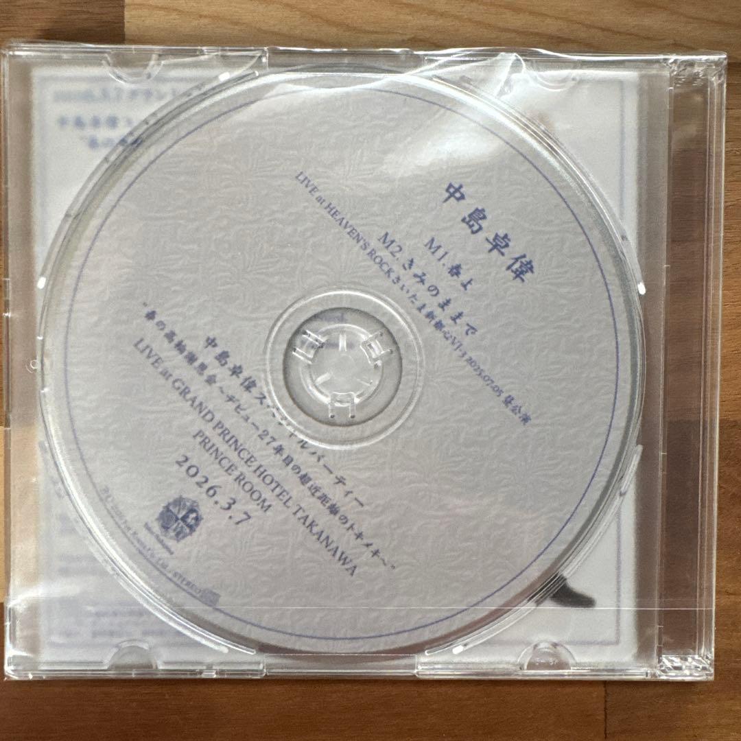 中島卓偉 春よ 配布CD