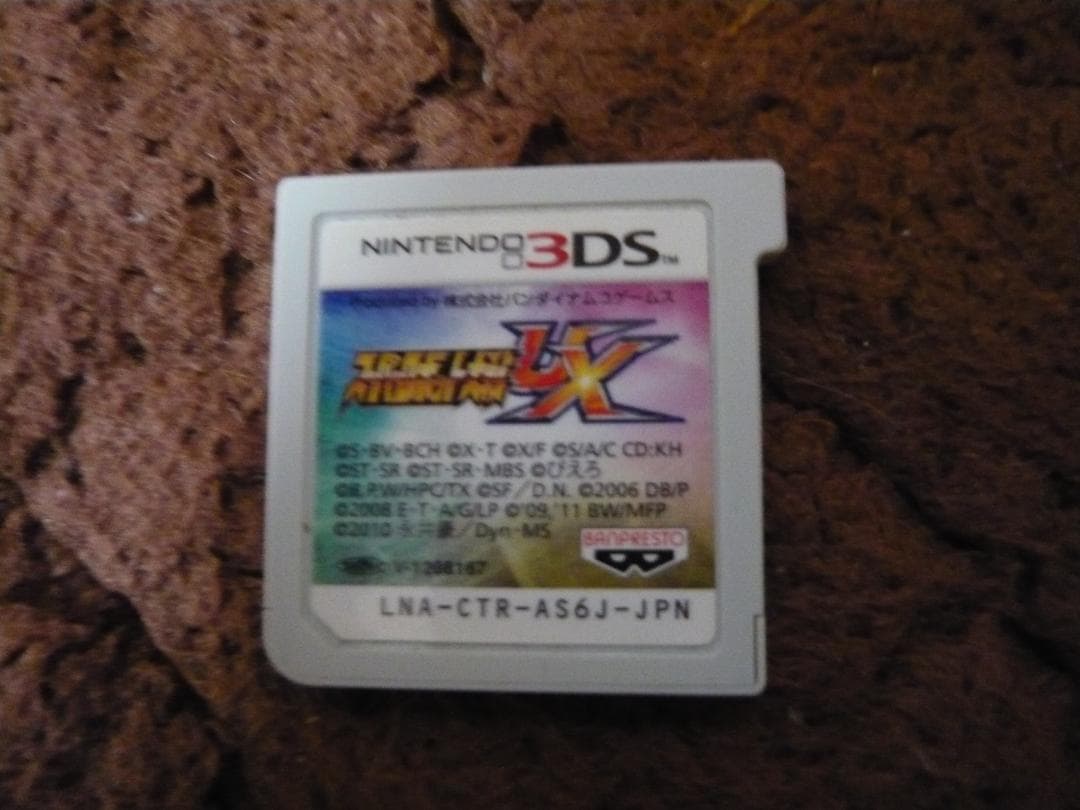 任天堂３DS　スーパーロボット大戦UXとパーフェクトバイブルのセット販売