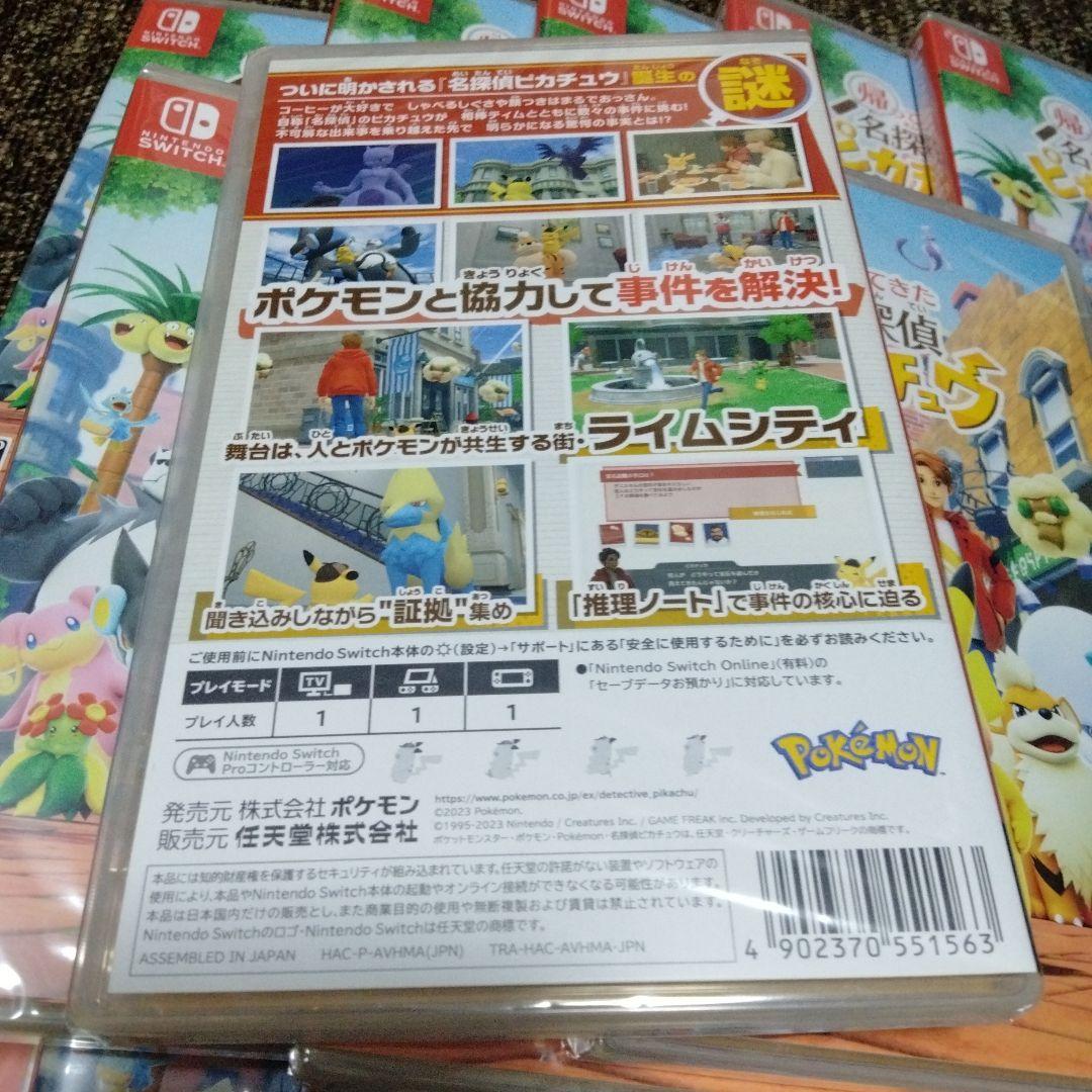 新品 ポケモン 任天堂 スイッチ 帰ってきた名探偵ピカチュウ 14個 セット