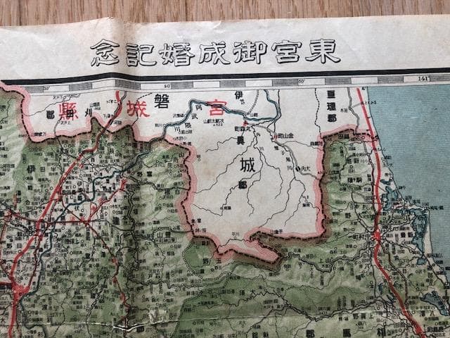福島県地図 大正14年 東宮御成婚記念 古地図 e211y126