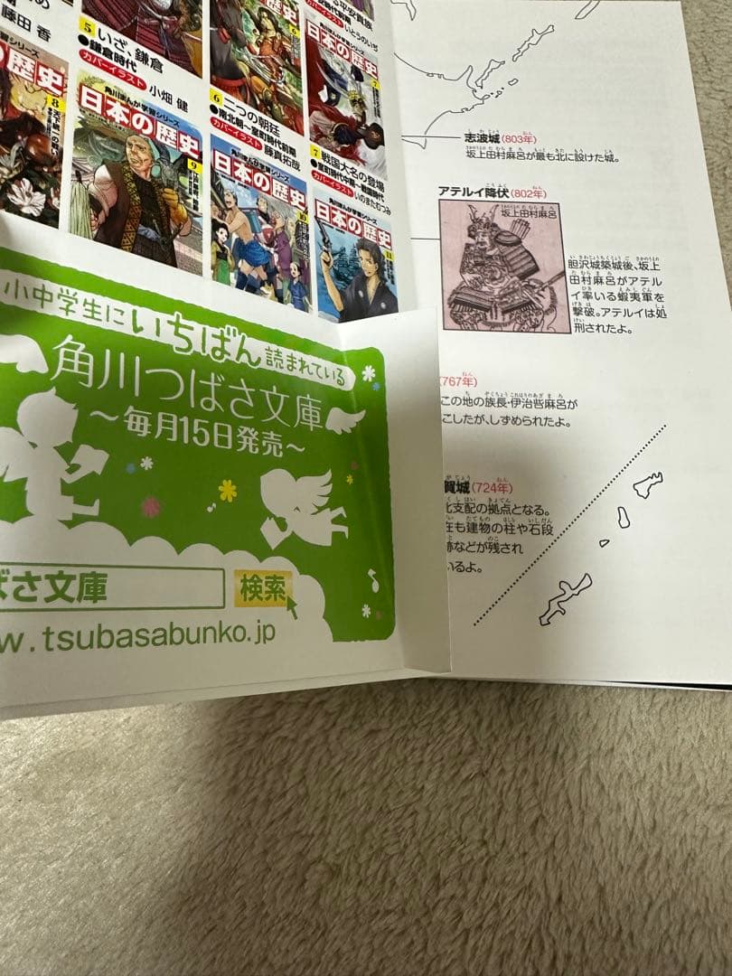 角川まんが学習シリーズ 日本の歴史1〜15巻セット