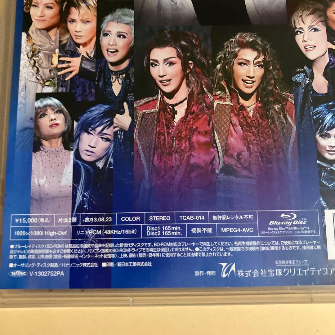 星組 宝塚大劇場公演 ミュージカル ロミオとジュリエット 2013 Speci…