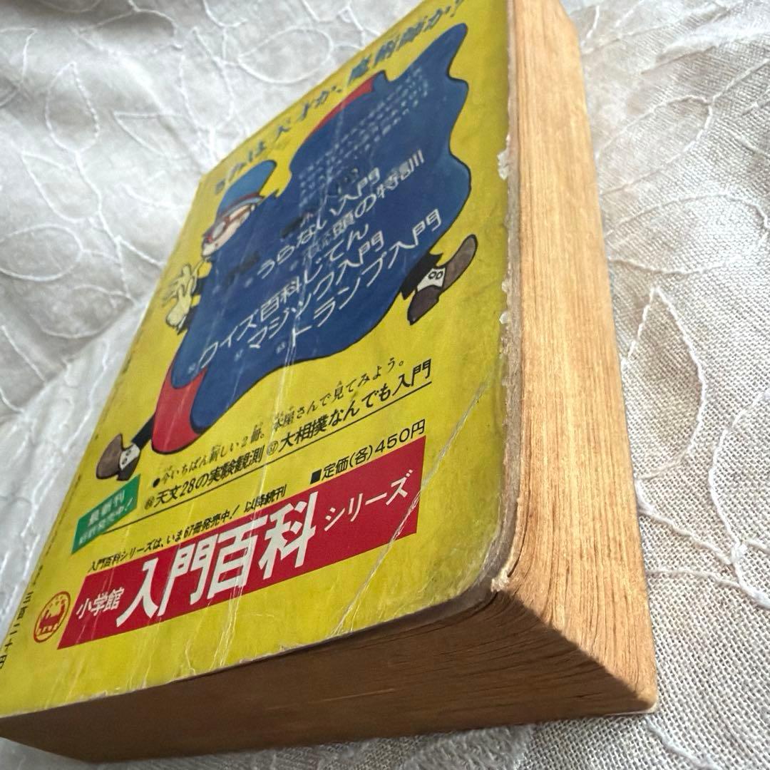 コロコロコミック 1978年NO.4 1月15日号 昭和53年　ドラえもん