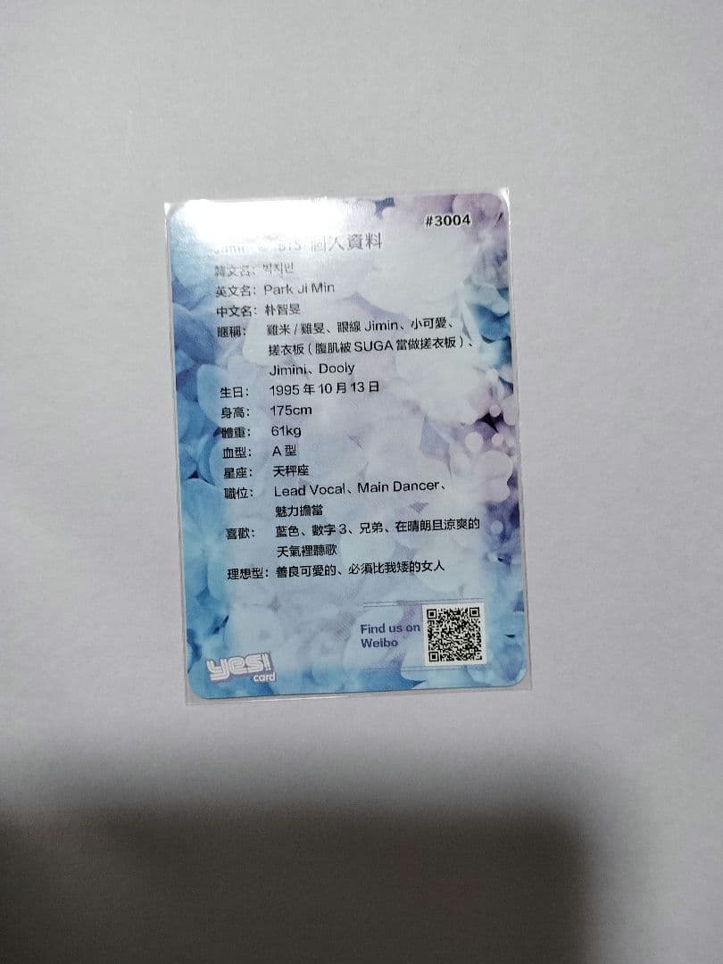 bts ジミン
